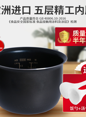 适用于美的电饭煲内胆2L/升配件MB-WYN201/MB-FS201黑晶不粘锅胆