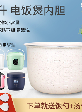 适用于优雪电饭煲内胆2L升YX-2040A/YX-2040B陶瓷釉涂层锅胆配件