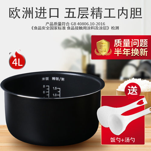 适用松下电饭煲内胆4L升SR-DA152