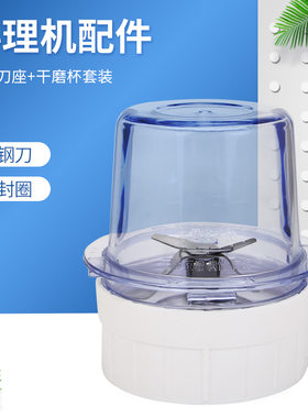 果籽喵适用于九阳料理机配件-C020E/C022E/D020E/C16V/C16T配件