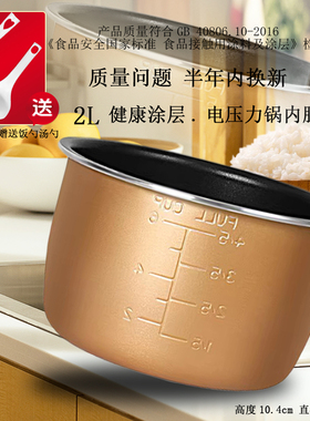 果籽喵适用于九阳迷你电压力锅2L内胆Y20M-B501/502锅胆Y20C-B357
