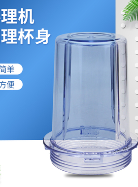 果籽喵适用于九阳料理机调理杯JYL-C020E/C022E/D020E/C16T高杯