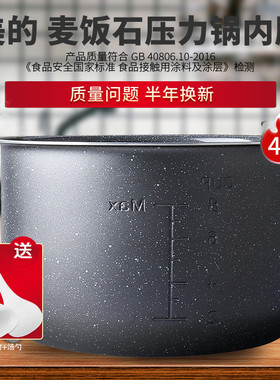 适用于美的电压力锅4L内胆CS4031/12PCH403A/PCS403B/PCS406B不粘