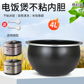 果籽喵适用于九阳电饭煲4L晶钻原釜内胆F 40FY881配件F40FY F517