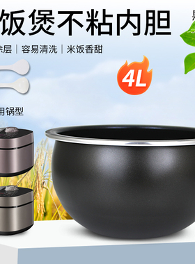 果籽喵适用于九阳电饭煲4L晶钻原釜内胆F-40FY881配件F40FY-F517