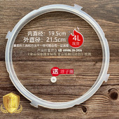 适用于美 12PLS405A胶圈 W12PCH402E 电压力锅密封圈MY 12CH402A