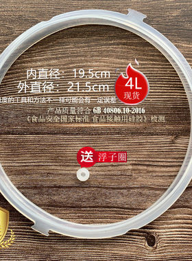 适用美的电压力锅密封圈12CH402A
