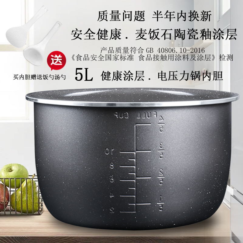 果籽喵适用于九阳电压力锅5升内胆JYY-50YS7/50YS89/50C3-A配件