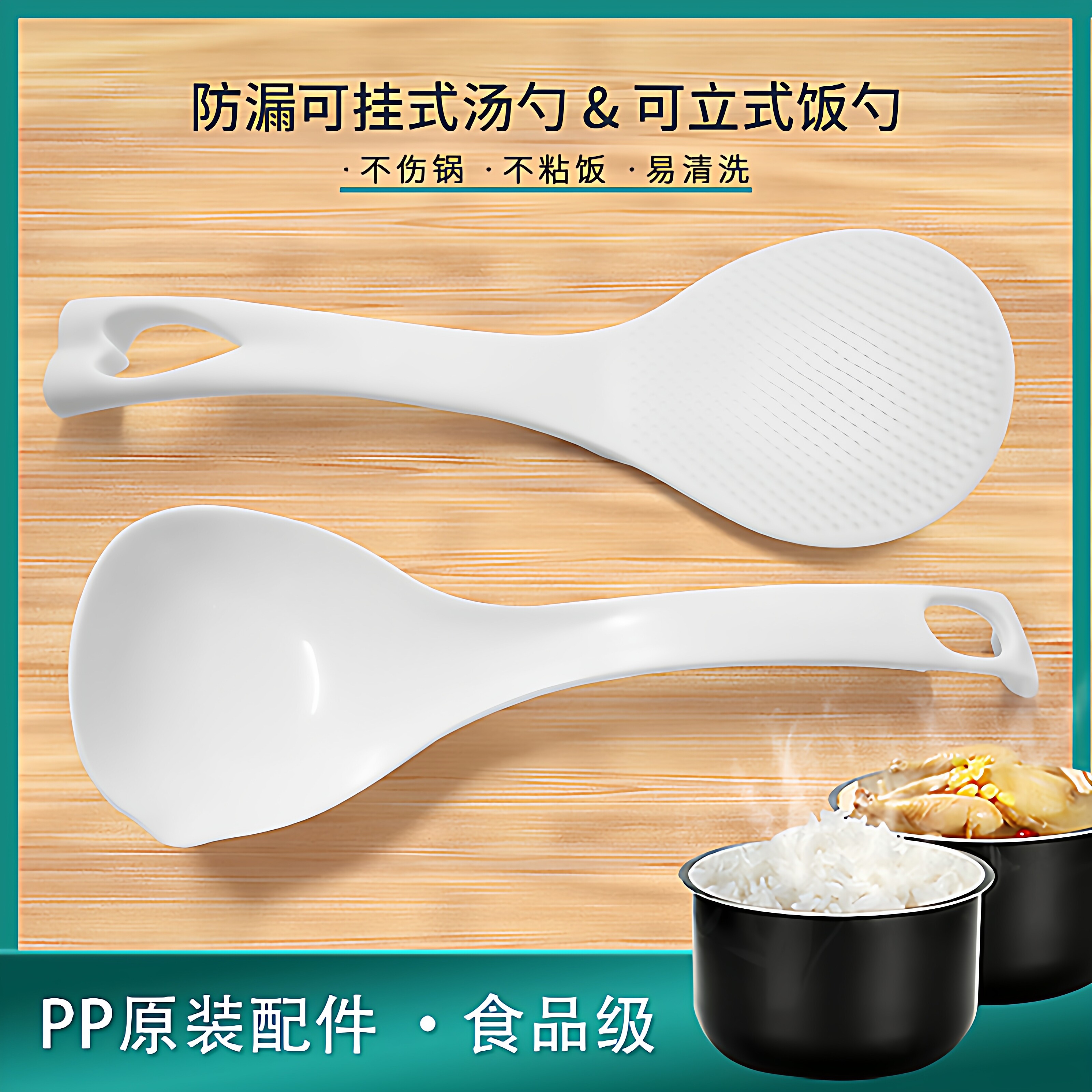 适用小米电饭煲电压力锅配件塑料食品级PP饭勺 盛饭勺 勺子汤勺