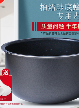 适用于电饭煲3L球底内胆SF30FD672/SF30FC690/SF30FC689配件