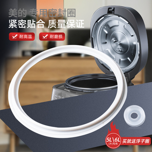 适用于美的电压力锅密封圈12ST508A/PSZ505/12PSS509A/HT5082PG