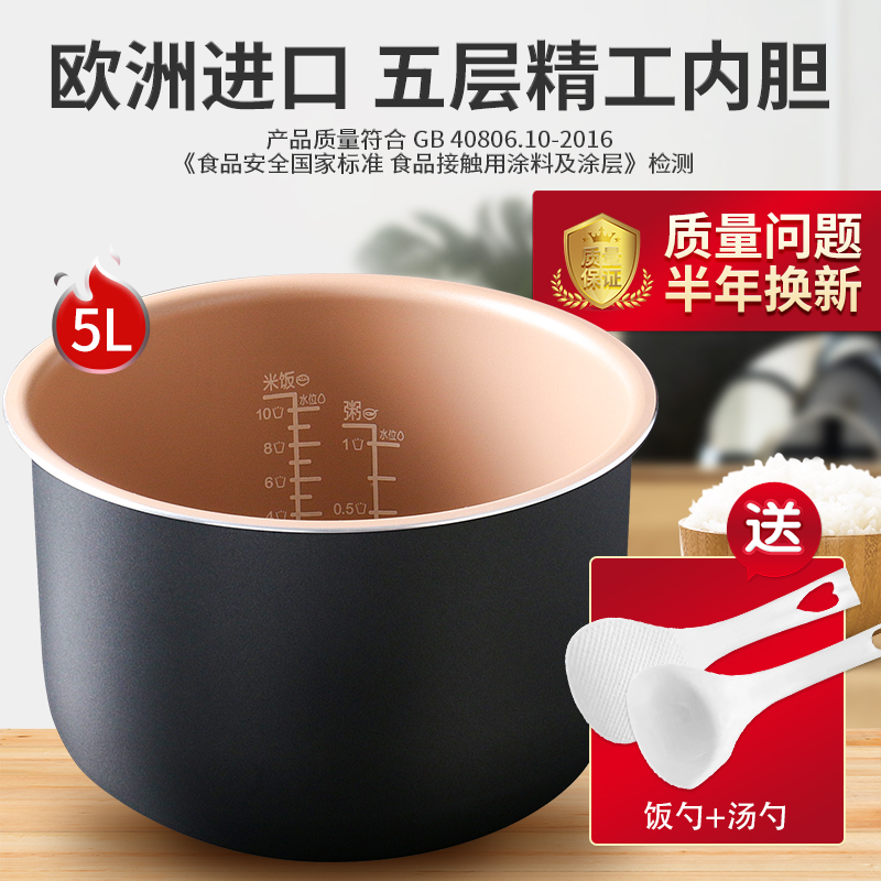 适用于飞利浦电饭煲5L升内胆HD3067 HD3068 HD3038/HD3077 HD3057