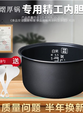 适用于松下电饭煲内胆SR-DG101/MS101/MS102/DE101/DE102配件3L