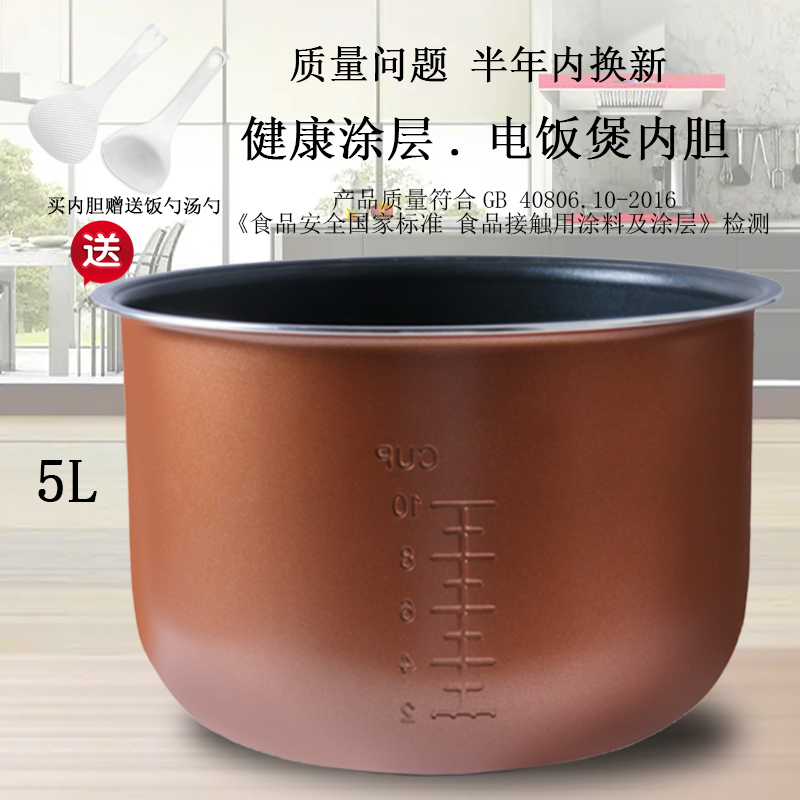 GDF-5013C电饭煲不粘涂层内胆5升