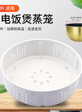 果籽喵适用于美的电饭煲MB-EFB4026H/FB50Power601蒸笼篦子蒸架