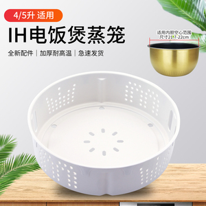 果籽喵适用于美的电饭煲蒸笼篦子MB-HS412/HC456L/HS508蒸屉配件