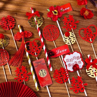 订婚甜品台装饰品婚庆大红色系双喜结婚蛋糕插件喜字插牌烘焙装扮