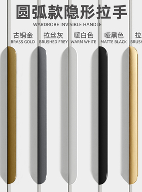 衣柜隐形长拉手柜门现代简约高档黑色白色橱柜抽屉封边极简门把手