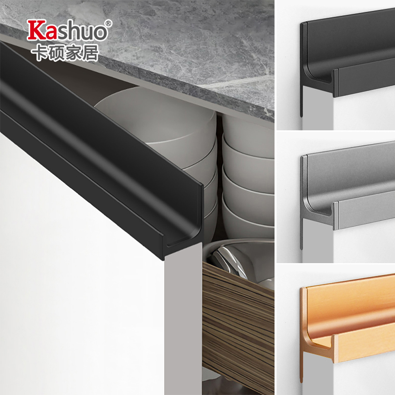 免开槽L型拉手橱柜嵌入式把手