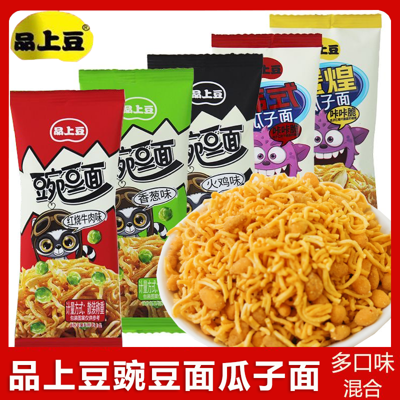 品上豆豌豆面火鸡面香葱干脆牛肉味网整箱宿舍办公室休闲零食便宜,零食/坚果/特产,豆类制品,淘宝优惠券,粉丝福利购,淘宝优惠卷