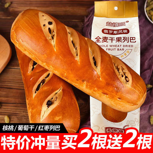 俄罗斯风味大列巴坚果独立包装