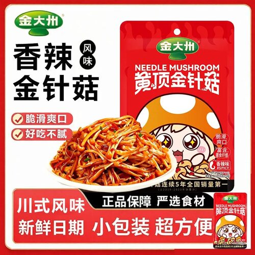 金大州香辣金针菇160g大袋正品解馋零食宿舍追剧即食下饭菜小包装