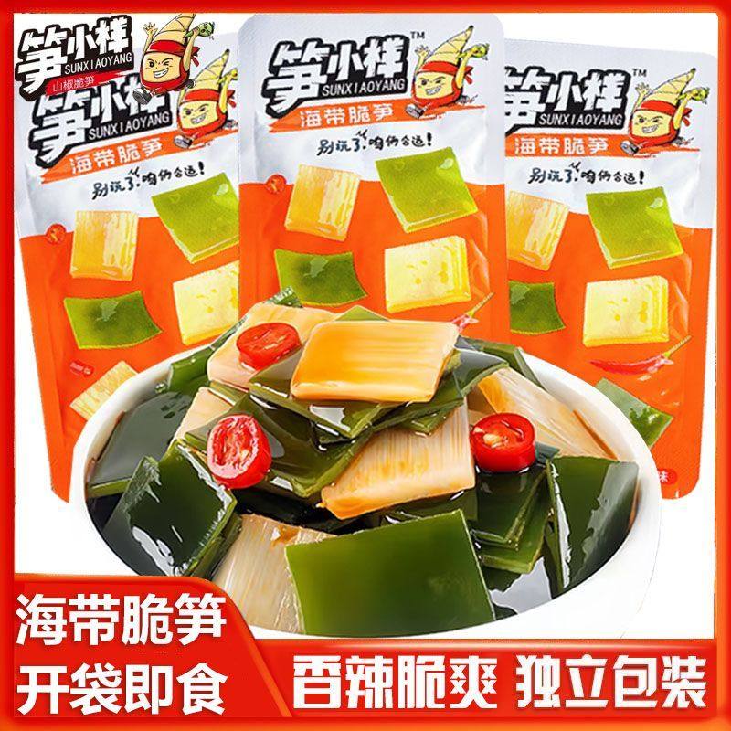 笋小样海带脆笋香辣休闲零食小吃小包装开袋即食凉拌竹笋袋装食品