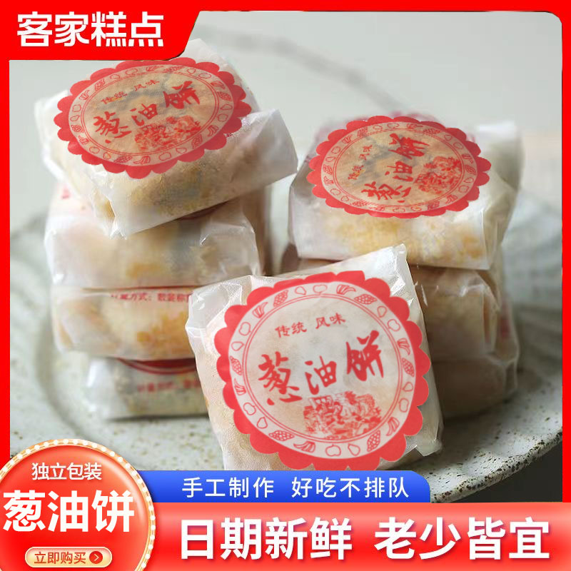 湖南特产醴陵猪油饼老式老牌子正宗葱油饼五仁月饼老面月饼名小吃
