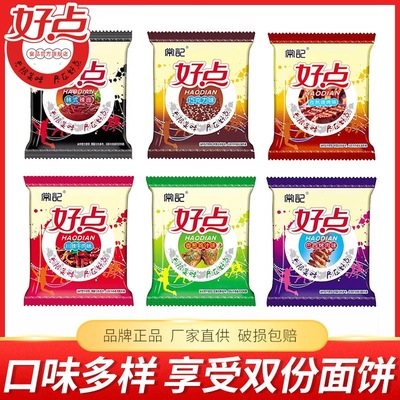 常记好点干脆面掌心脆48g大包网红点心面双面饼巧克力味烤肉味