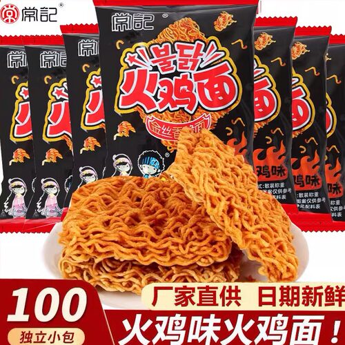正宗常记掌心脆方便面