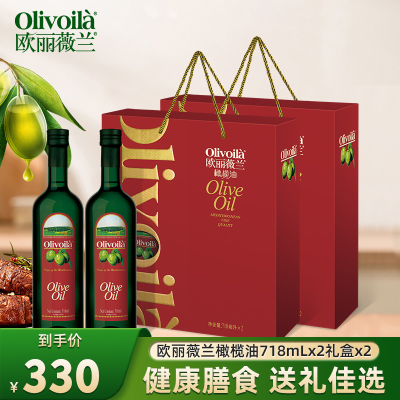 欧丽薇兰橄榄油718ml*4礼盒装食用油送礼中秋福利过节团购新日期
