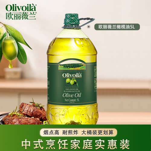 百补红包欧丽薇兰橄榄油食用油5L