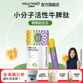 活莱维后生元 牛脾肽复合饮