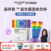 活莱维益呼歆益生菌固态饮料儿童成人舒敏益生菌粉剂