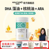 活莱维启源星DHA藻油纯净版 儿童孕妇DHA藻油