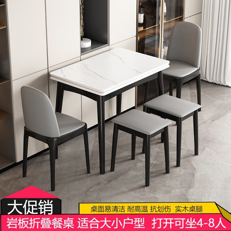 简约小户型家用现代轻奢伸缩折叠实木餐桌椅北欧意式长方形餐桌椅,住宅家具,岩板餐桌,淘宝优惠券,粉丝福利购,淘宝优惠卷