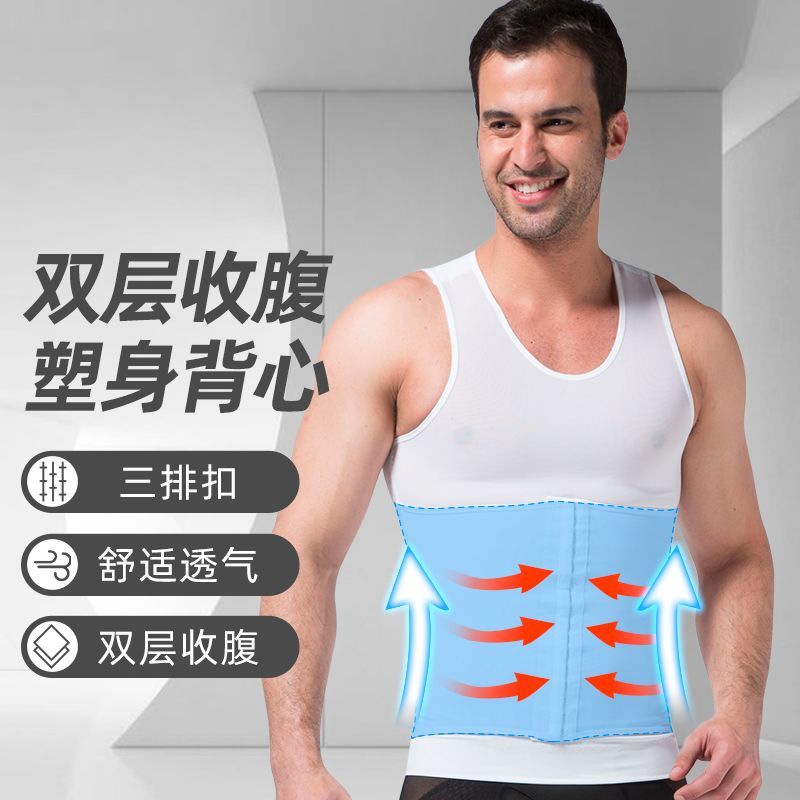 男士塑身衣收腹束胸束腰