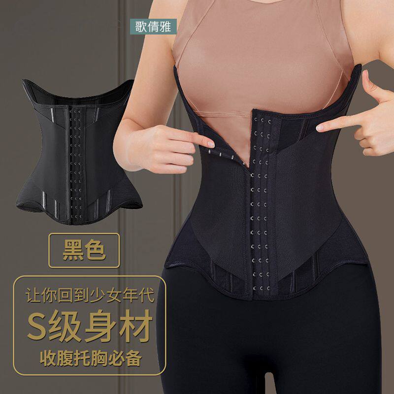 歌倩雅束腰托胸收腹带女