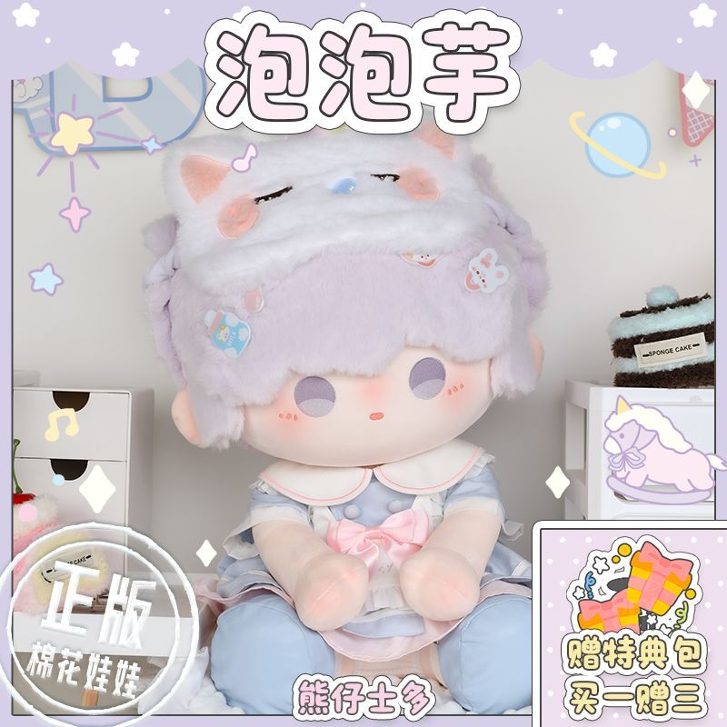 熊仔士多40cm棉花娃娃可