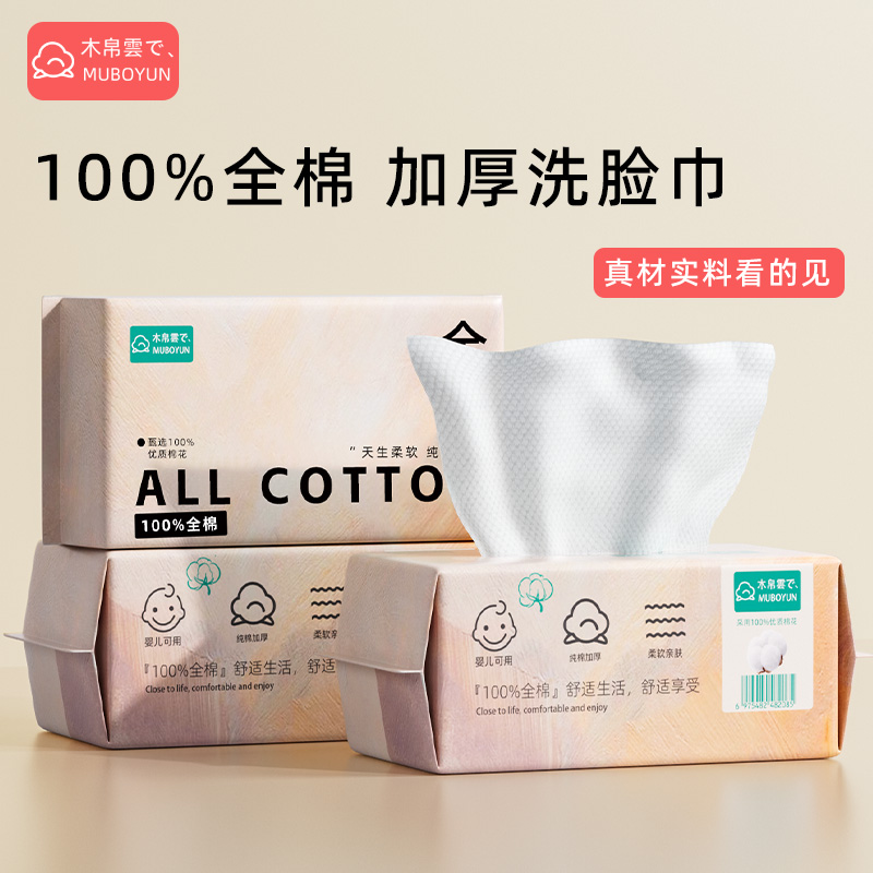 100%全棉洗脸巾加大加厚时代