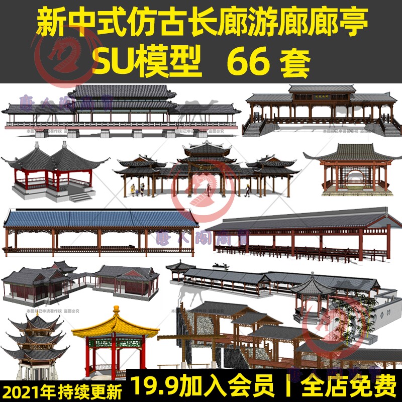 新中式公园景区古建小品长廊连廊廊架亭廊景观亭草图大师SU模型库