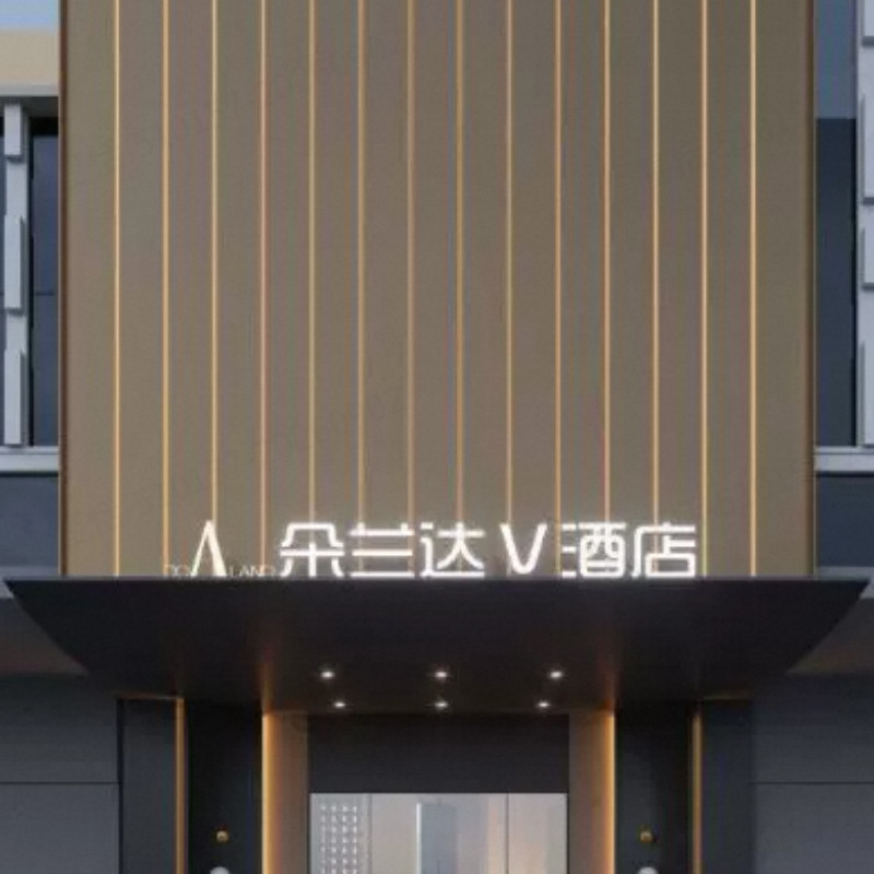 【朵兰达】朵兰达V酒店(成都春熙路太古里国金中心)1晚无早