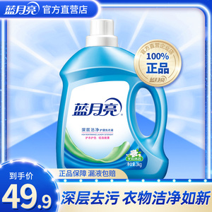 蓝月亮洗衣液3kg 深层洁净茉莉清香留香家用官方正品去污去渍护色