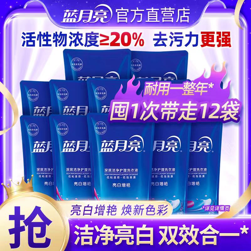 蓝月亮洗衣液袋装补充薰衣草香味