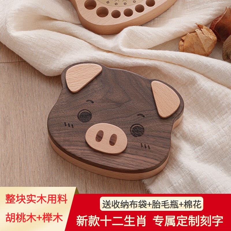 木祚方盛实木生肖乳牙收纳盒