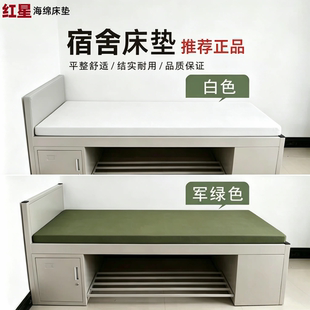 军绿色制式海绵床垫学校单位员工宿舍上下铺软硬单双人军训垫褥子