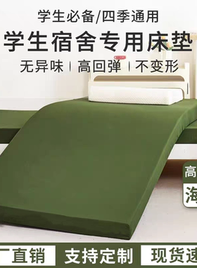 军绿色制式海绵床垫学校单位员工宿舍上下铺软硬单双人军训垫褥子