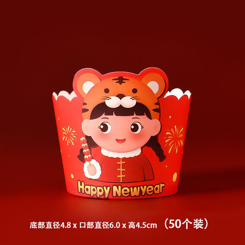 新品2022 New Year cake mold C decoration inserts TInternet c