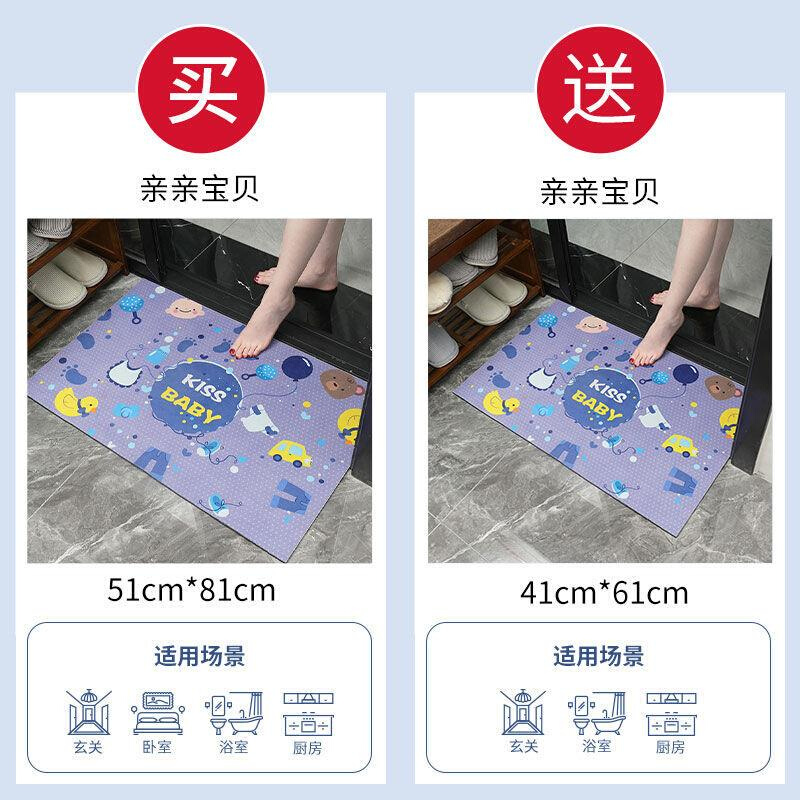 Buy 1 Get 1f FJree bathroom non-slip absorbent floor mat e