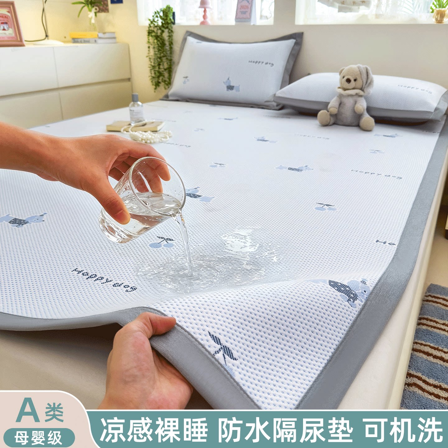 A类婴儿防水隔尿机洗凉感床垫